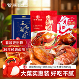 紫燕百味鸡香酥鸭烧鸡扒鸡五香猪头肉卤熟食露营夜宵快手即食预制菜下酒950g