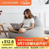 LUCKYSAC懒人沙发豆袋EPP小户型阳台卧室客厅单人小沙发椅子 标准款绅士灰