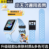 十闪 适用小天才手表表带Q1R/Q1C/Z11/Z9/Z8/Z7/Z6//Z5/Z3/Z1/Q1A/Q1/D3/U5/Q2A电话手表表带配件 蓝色