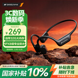 山水（SANSUI）W123【游泳级防水丨32G内存】骨传导蓝牙耳机ipx8级防水 无线运动跑步不入耳骑行 适用于苹果 黑