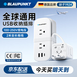 BLAUPUNKT蓝宝全球通用旅行插排便携式可收纳卷线 英欧美澳标转换插头 2米口袋排插/插线板/多国插座转换器