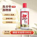 郎酒 郎牌郎酒 酱香型白酒 53度 500mL*1瓶 单瓶装