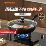 九阳（Joyoung）炒锅不粘锅 家用平底炒菜锅少油烟 煎炒锅燃气电磁炉通用 30cm