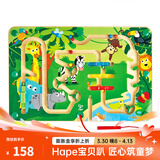 Hape木质磁性立体走珠迷宫玩具滚球玩具亲子互动早教启智 男女小孩 E1714丛林冒险迷宫