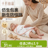十月结晶婴儿包巾单层薄款产房襁褓巾新生婴儿包被纯棉抱被 星月花犬35*80
