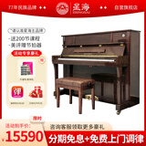 星海 XU200胡桃木立式钢琴 儿童初学家庭练习专业考级通用