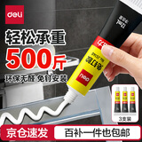 得力（deli）【超级爆款】免钉胶水强力胶  免打孔万能家用粘瓷砖金属厨卫五金挂件挂钩踢脚线12ml3支装JS140-3