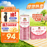 燕京啤酒 桃花白啤 原浆白啤500ml*12听 整箱装 春日热卖踏春送礼