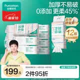 全棉时代【孙颖莎同款】洗脸巾 80抽*12包加厚一次性棉柔巾壁挂式20*20CM