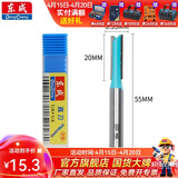 东成修边机刀头直刀带轴承刀圆底刀V型刀东成铣刀木工开槽雕刻刀 直刀【柄x头6.35x6.35mm】