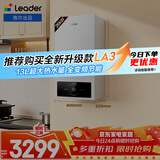 海尔（Haier）出品统帅26LA1【推荐了解26升级款LA3】燃气壁挂炉天然气采暖炉暖气片地暖锅炉家用热水器变频自营