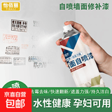 墙面自喷漆白色乳胶漆【立邦同款】内墙家用防水防霉修复去污神器 白色【一喷即白 净味环保 】 1600ml三瓶【大容量装】