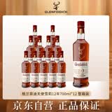 格兰菲迪（GLENFIDDICH）12年 天使雪莉 苏格兰单一麦芽威士忌700ml*12有盒装 整箱囤货装