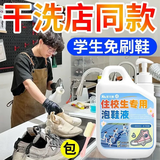 家可美（jiakemei）小白鞋清洗剂免刷泡鞋液鞋子除臭强力去黄增白剂洗鞋去污渍清洁剂 免刷强效泡鞋液【2000ML*一瓶】