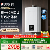 能率（NORITZ）【鲸鲨·小自在】 16升燃气热水器 天然气  多重降噪系统 精控恒温   小尺寸 上门安装16EX31FEX 