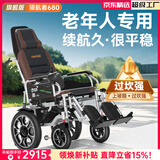 好哥（haoge）电动轮椅老年人专用智能全自动轻便可折叠旅行残疾人代步车W680 全躺6减震【远程遥控+语音播报】铅酸20A