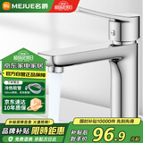 名爵（MEJUE）面盆水龙头冷热出水卫生间浴室洗脸盆洗手盆水龙头加厚Z--012422
