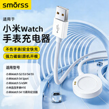 Smorss适用小米手表充电器S2/S3/S4/S5/H1 E充电线小米Watch5/S2/S3/S4Sport手表快充无线磁吸式充电底座