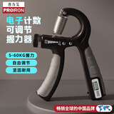 PROIRON计数握力器可调节臂力训练手力男女儿童手指腕力5-60KG 灰色