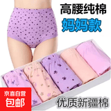 【店铺热销】妈妈内裤纯棉女中老年高腰大码三角内裤宽松全棉裤头 碎花组合 花型随机 3条 3XL 140-160斤