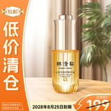 林清轩【母亲节】山茶花修护精华油15ml 以油养肤抗皱淡纹提亮 生日礼物