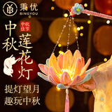 秉优中秋节灯笼扭扭棒led灯花灯手工diy材料包儿童提灯莲花灯中秋灯笼