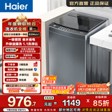 海尔（Haier）全自动波轮洗衣机10KG大容量 一级能效直驱变频懒人家用出租房宿舍 家电换新补贴B32Mate1 热销爆款 波轮 10kg 直驱变频洗衣机