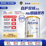 爱他美（Aptamil）【海外官方店】白金澳洲版 婴幼儿配方奶粉 新西兰原装进口 900g 4段(36个月以上)