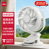 得力USB桌面风扇迷你轻音小电扇大风力风扇宿舍家用卧室学生宿舍办公室台式桌面风扇台夹扇-LK220白