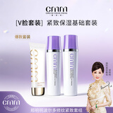 鄭明明 化妆品套装提拉紧致护肤套装 改善细纹干纹表情纹波尔多v脸系列 净颜洁面+波尔多水+波尔多乳液