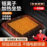 嘉柏兰汽车加热坐垫冬季速热车载座椅加热USB垫车家两用电加热毛绒垫子