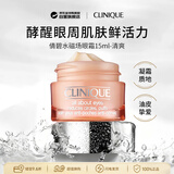 倩碧水磁场眼霜清爽版15ml 补水保湿紧致淡纹提亮改善眼周男女520礼物