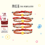 潮宏基三合生肖黄金手链足金转运珠手绳串珠本命年宝宝满月礼物 四面：虎马狗+福