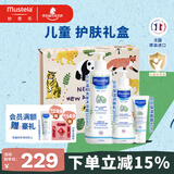 妙思乐儿童护肤礼盒身体乳300ml+洗沐二合一500ml+贝贝面霜40ml
