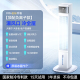 小米虾空调扇卧室超静音电风扇制冷家用冷风机一体台式循环无叶落地扇强力塔扇宿舍一级能效 [顶配变频负离子遥控款]极速冷风-直降22℃-