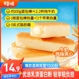 百草味乳清蛋白面包棒500g 学生营养早餐整箱吐司夹心零食牛奶面包点心