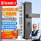 意利原子【上门安装】防盗门锁套装超C级锁芯家用通用型不锈钢入户大门锁 【热销款】枪灰色-大霸王整套 上门安装