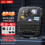 硕方线号机号码管打印机线号管打印机线缆标签 硕方线号机线号打印机 蓝牙电脑便携热缩管打号机打标机 TP70(蓝牙连接 一机多用)