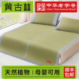 黄古林草席1.5*1.8x2米折叠款席子三件套双人床夏季加厚天然凉席可水洗 野草席丨床席款丨单凉席丨功效好 1.8米床 200cm*180cm