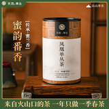 天池乌龙茶传承凤凰单丛茶单枞蜜兰香一级125g罐装节日送礼春茶叶