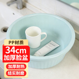 福爱家加深洗脸盆34cm洗菜盆学生宿舍洗衣加厚塑料盆泡脚盆洗脚盆蓝色