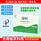 锦庆免煮免过滤益生菌酵素灌葛肠森排低温咖啡粉100g家用安利套装