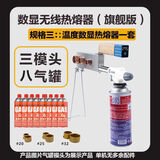 易耐特无电热熔器ppr热熔机户外水电工程焊接器燃气接头无线对接器 热熔器【温度数显款】+3模头+8气罐