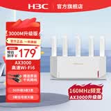 华三（H3C）WiFi6无线路由器千兆家用游戏电竞路由 高速穿墙5G双频mesh组网大户型全屋覆盖 3000M双频WiFi6立式5天线NX30 Pro