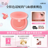 INTO YOU融霜化雾腮红膏自然高光提亮修容不易融底妆生日礼物送女生CP02