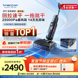 添可极客曜夜 速干版【回拉速干 25Kpa暴风吸】AI全向助力真防臭0缠毛躺平洗地机吸拖一体扫地机器人