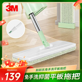 3M思高免手洗平板拖把32cm杆长130cm3布FH3家用一拖净免手洗2025