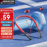 魔声（MONSTER）颈挂式无线运动蓝牙耳机 超长续航户外骑行防水防汗手机通话降噪挂脖式无线耳机SG03Pro红色