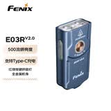 菲尼克斯（FENIX）E03R V2.0 蓝灰色 钥匙扣手电筒 迷你防水手电通勤照明