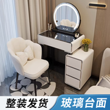 芯昂梳妆台床头柜储物收纳小户型梳妆桌一体现代极简约轻奢卧室化妆桌 白60cm桌柜+花瓣椅+钢化玻璃